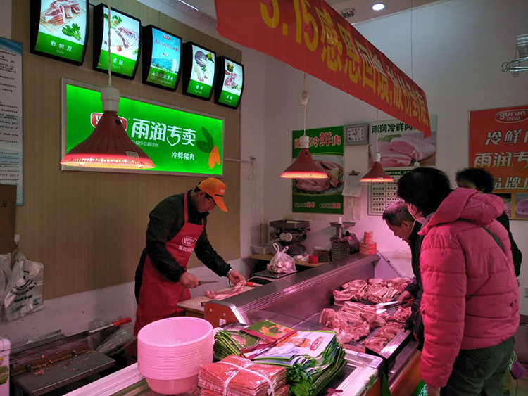 雨潤冷鮮肉加盟店面展示