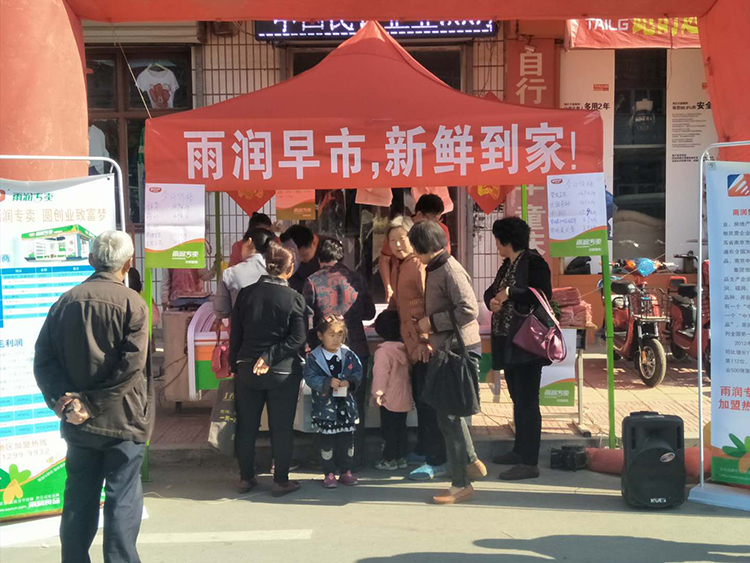 雨潤(rùn)冷鮮肉加盟店面展示